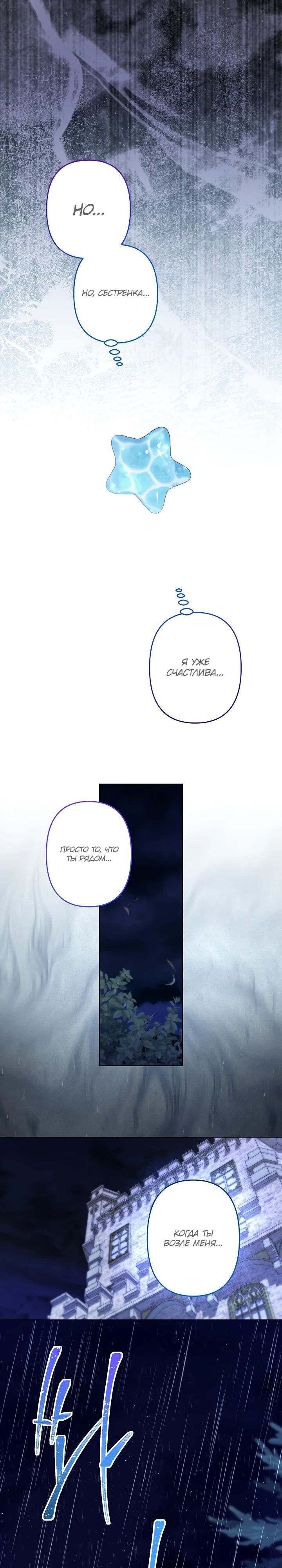 Read Старшей сестре нужно хорошо воспитать младшенькую RU Manga Online