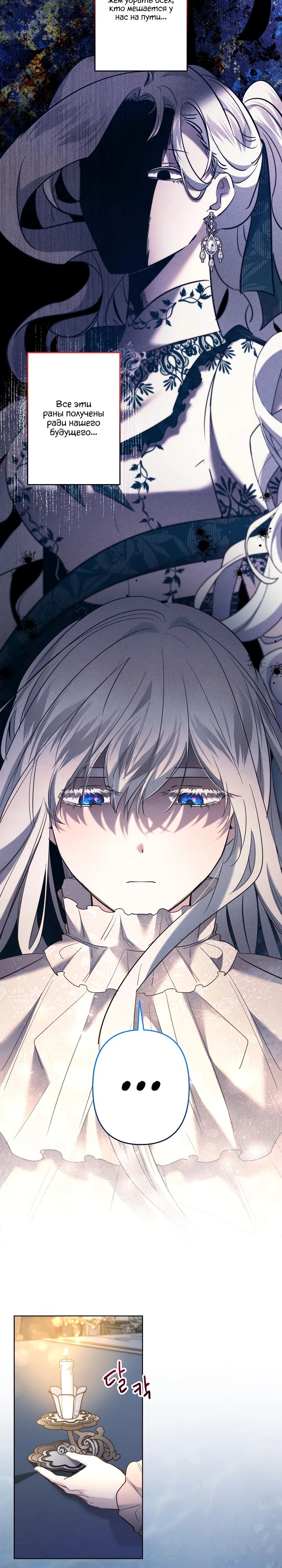 Read Старшей сестре нужно хорошо воспитать младшенькую RU Manga Online