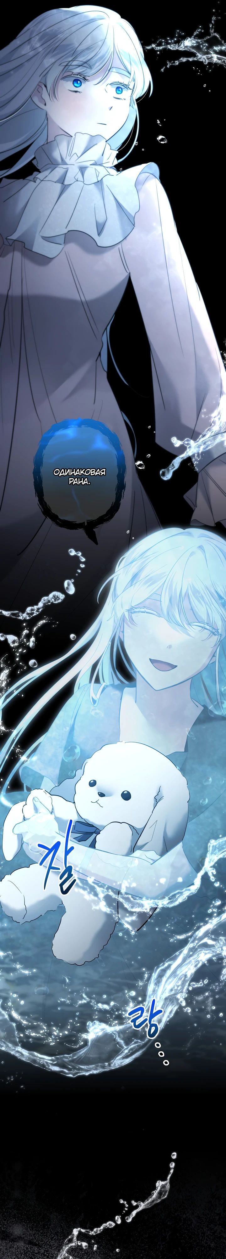 Read Старшей сестре нужно хорошо воспитать младшенькую RU Manga Online