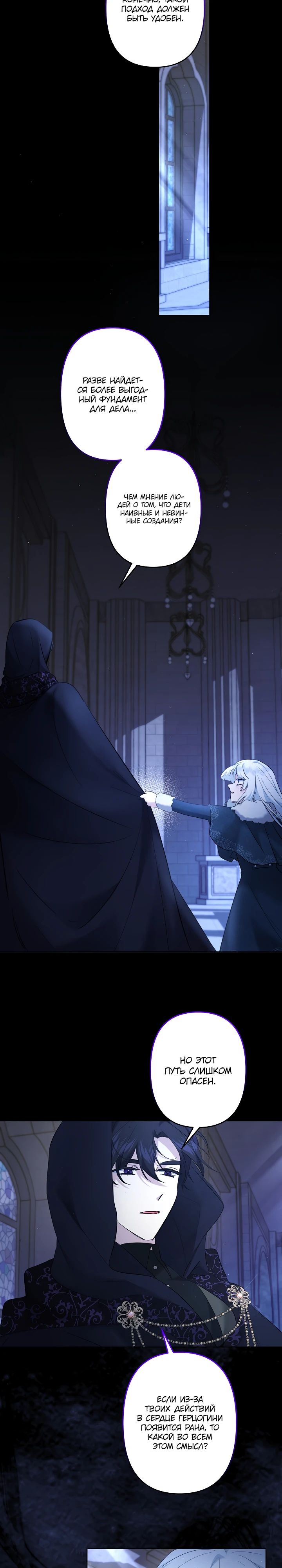 Read Старшей сестре нужно хорошо воспитать младшенькую RU Manga Online