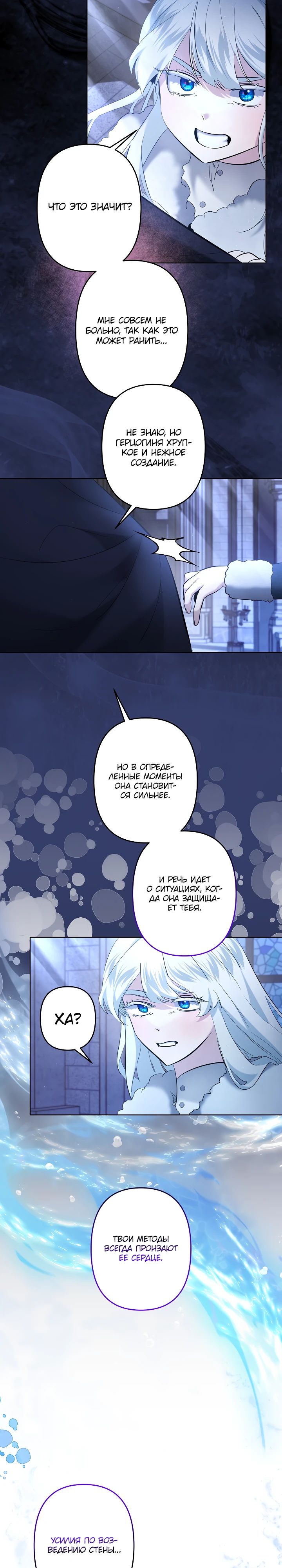 Read Старшей сестре нужно хорошо воспитать младшенькую RU Manga Online