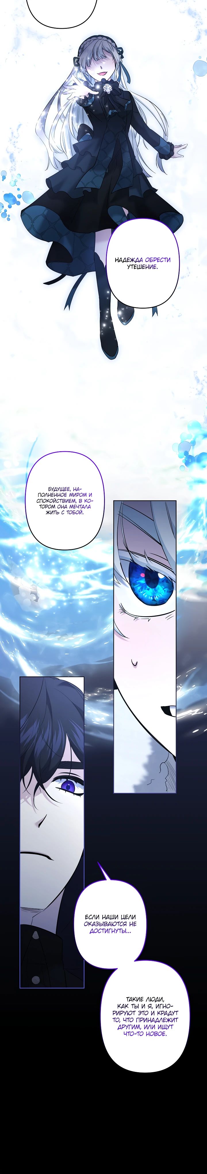 Read Старшей сестре нужно хорошо воспитать младшенькую RU Manga Online