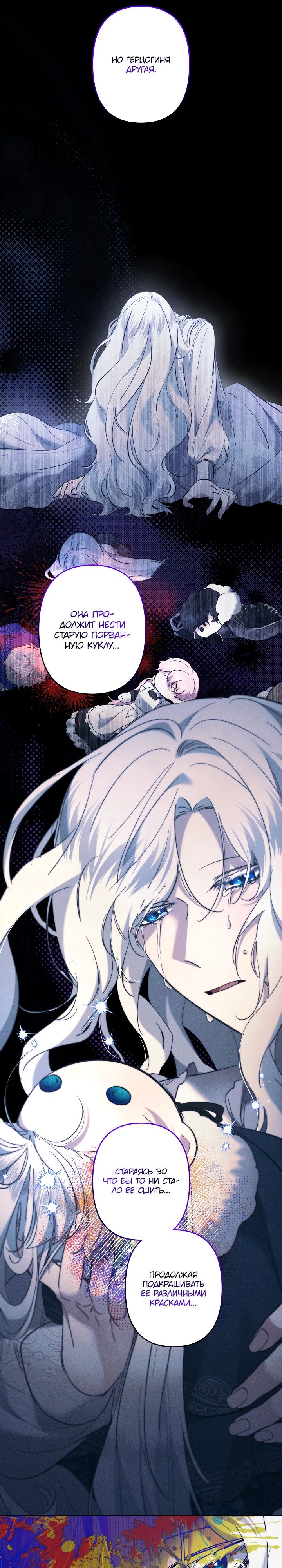Read Старшей сестре нужно хорошо воспитать младшенькую RU Manga Online
