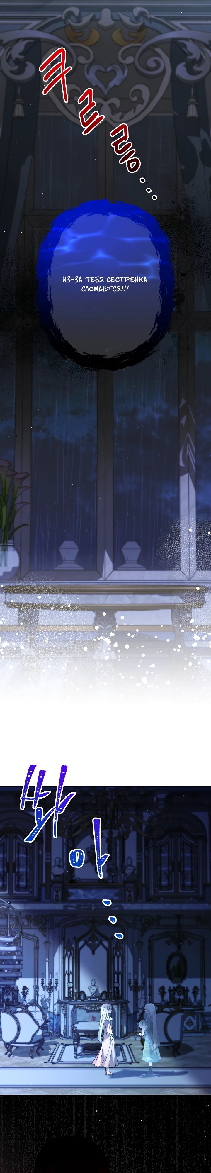 Read Старшей сестре нужно хорошо воспитать младшенькую RU Manga Online