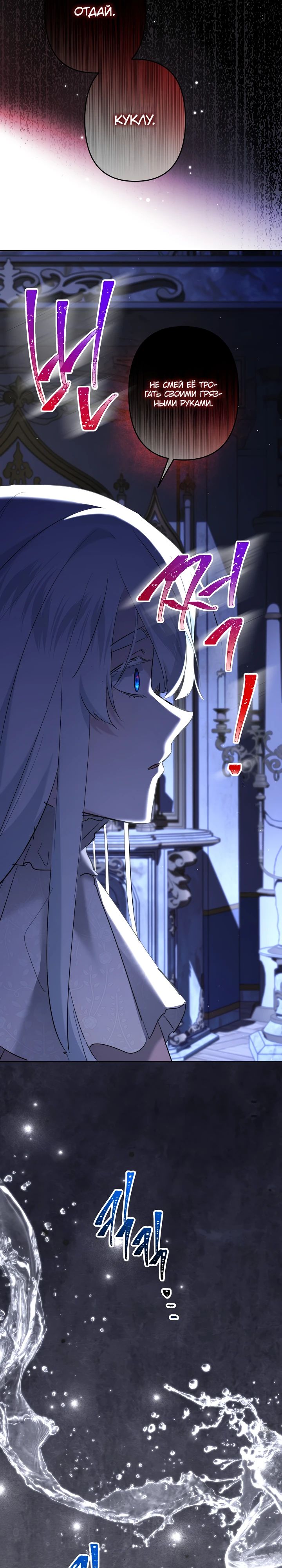 Read Старшей сестре нужно хорошо воспитать младшенькую RU Manga Online