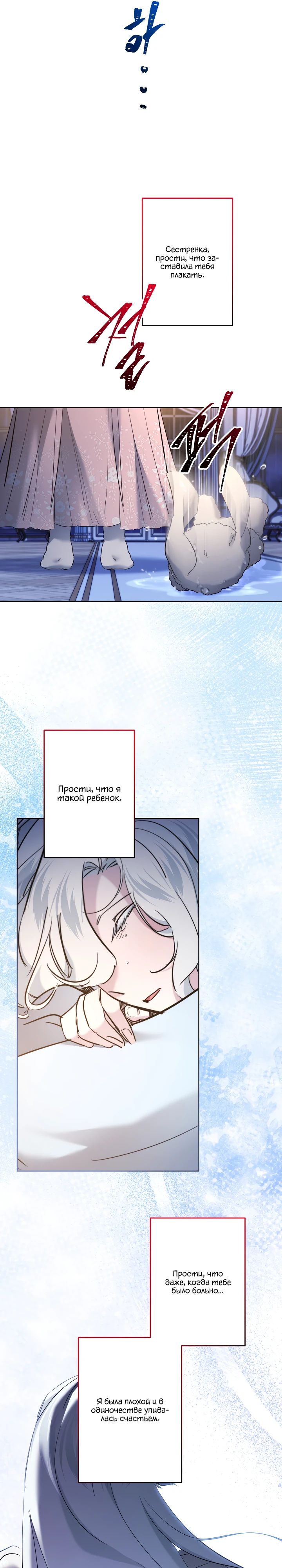 Read Старшей сестре нужно хорошо воспитать младшенькую RU Manga Online