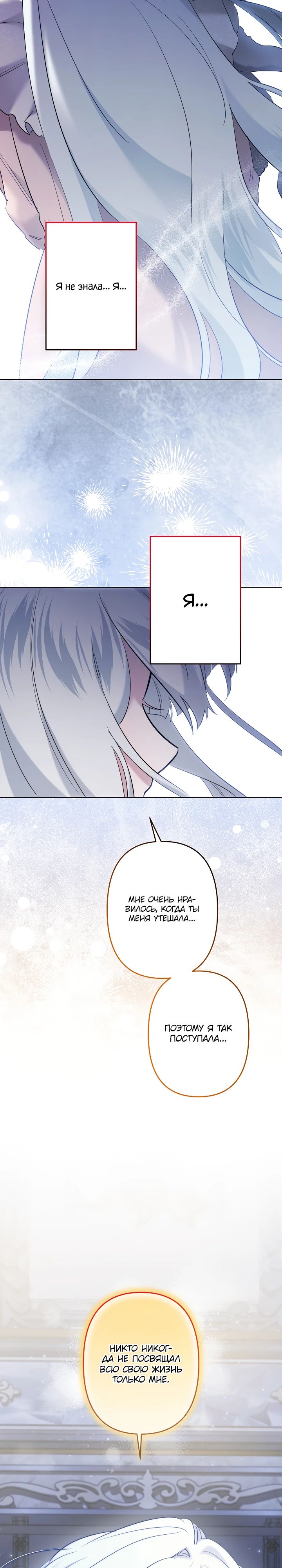 Read Старшей сестре нужно хорошо воспитать младшенькую RU Manga Online