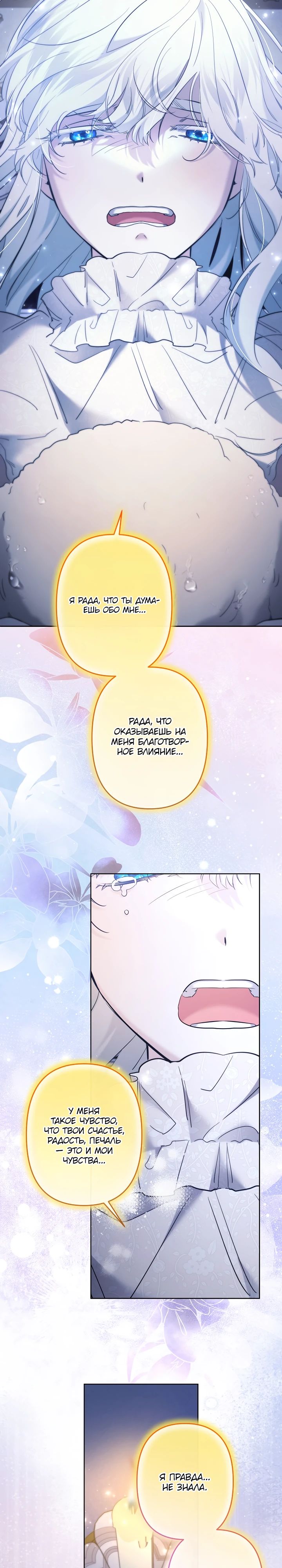 Read Старшей сестре нужно хорошо воспитать младшенькую RU Manga Online
