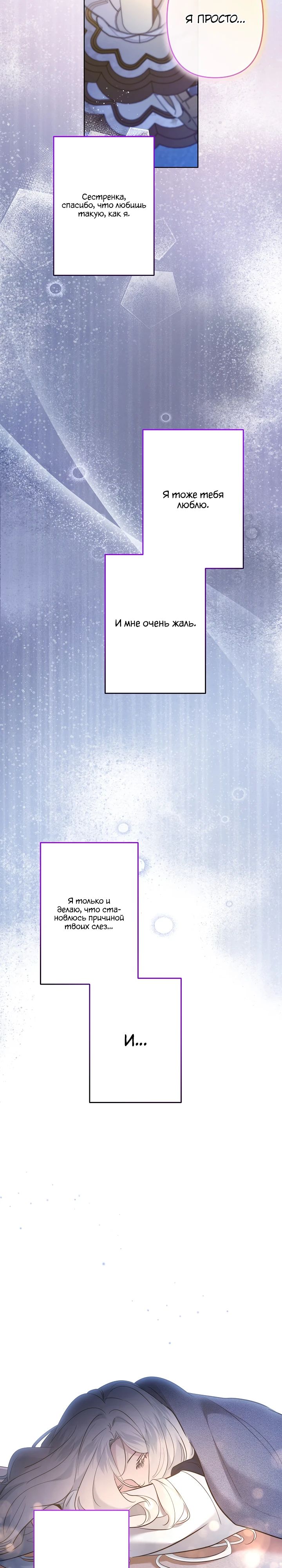 Read Старшей сестре нужно хорошо воспитать младшенькую RU Manga Online