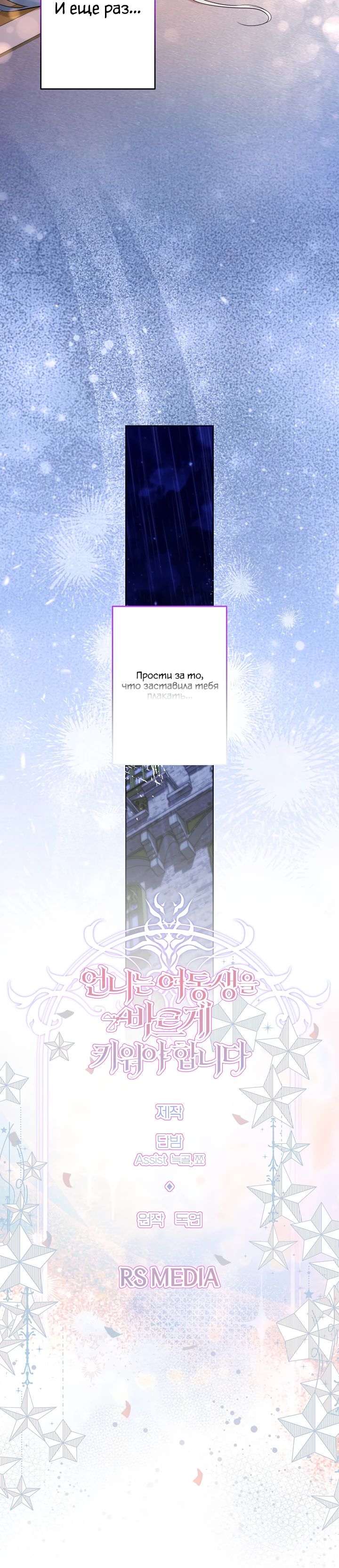 Read Старшей сестре нужно хорошо воспитать младшенькую RU Manga Online