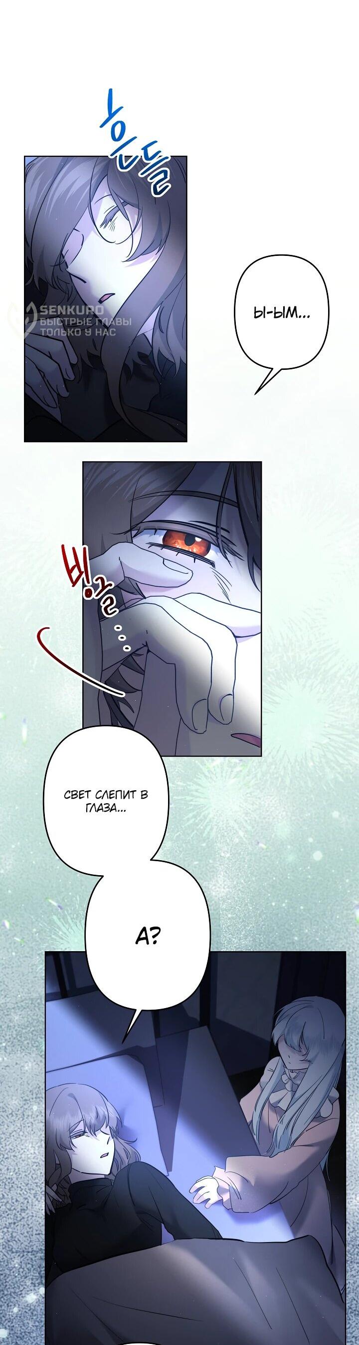 Read Старшей сестре нужно хорошо воспитать младшенькую RU Manga Online