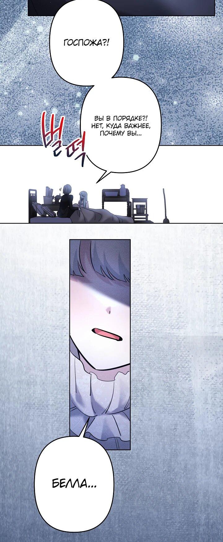 Read Старшей сестре нужно хорошо воспитать младшенькую RU Manga Online