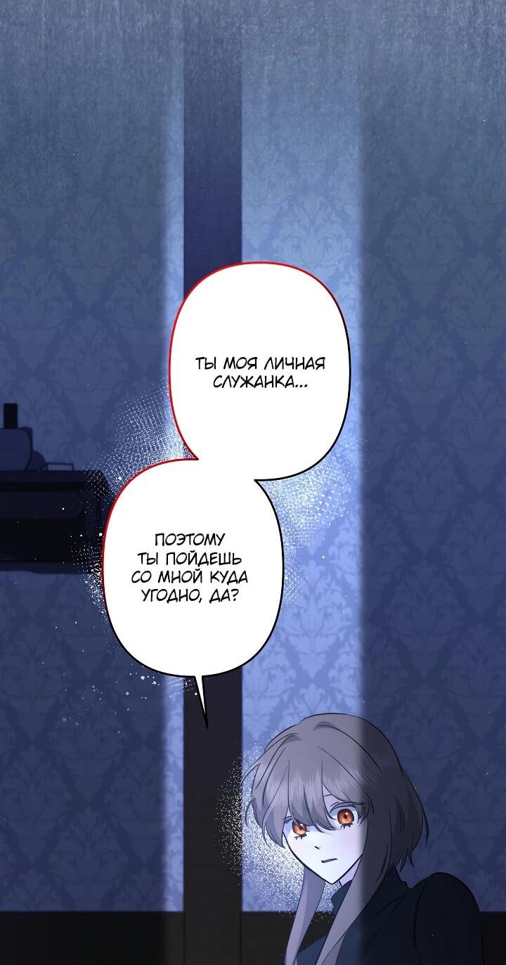 Read Старшей сестре нужно хорошо воспитать младшенькую RU Manga Online