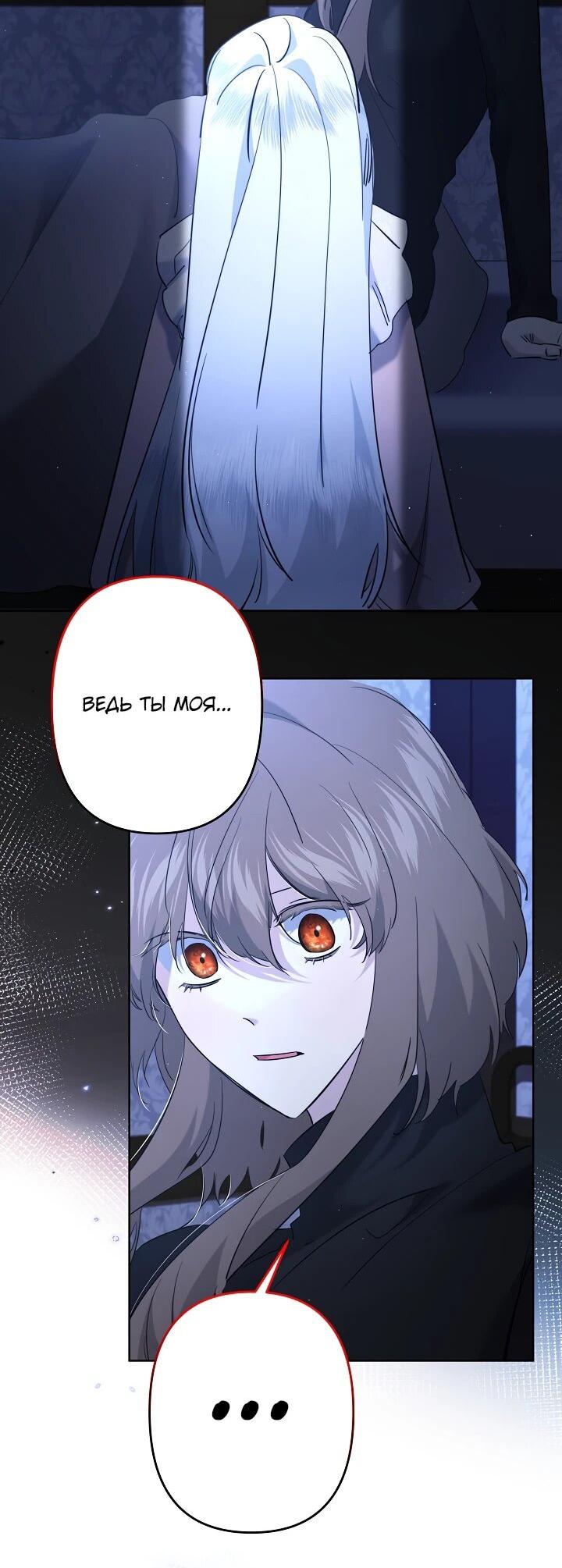 Read Старшей сестре нужно хорошо воспитать младшенькую RU Manga Online