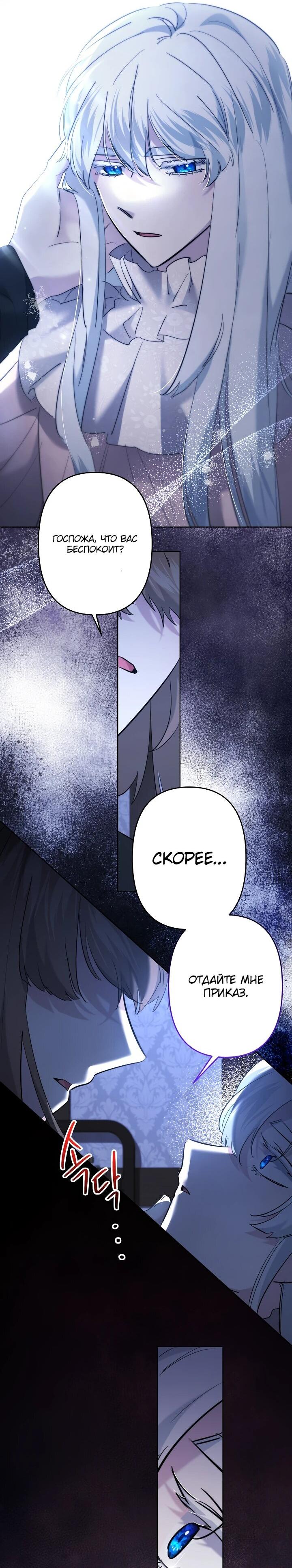 Read Старшей сестре нужно хорошо воспитать младшенькую RU Manga Online