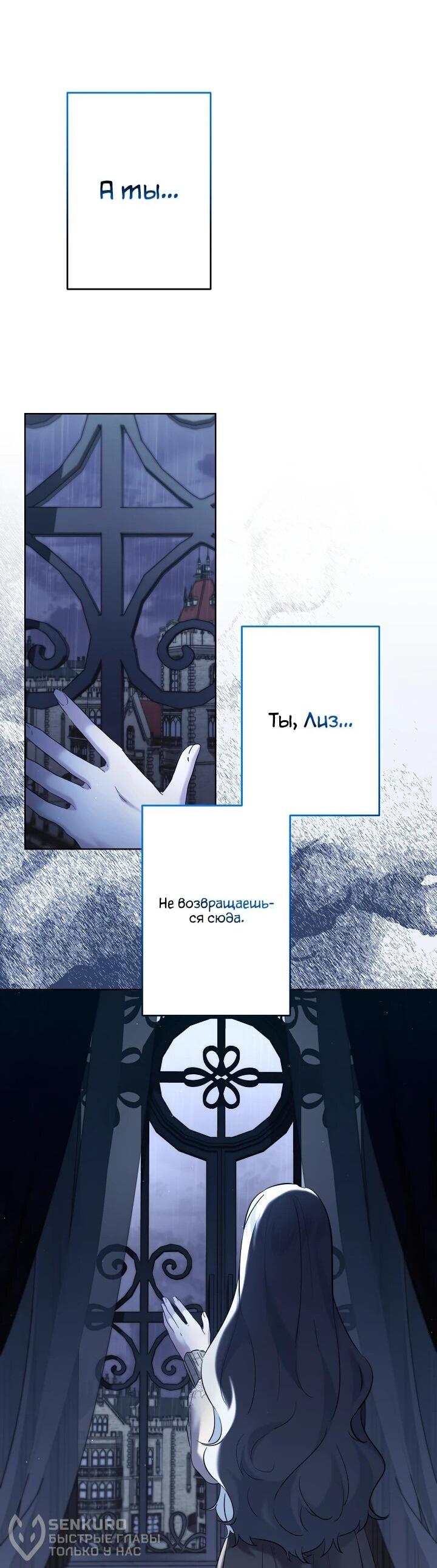 Read Старшей сестре нужно хорошо воспитать младшенькую RU Manga Online