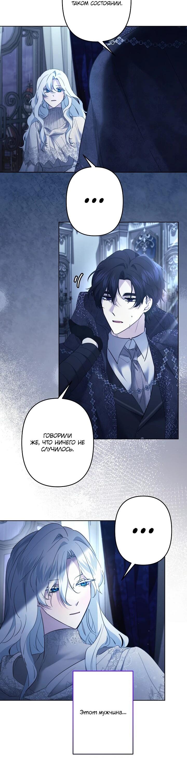 Read Старшей сестре нужно хорошо воспитать младшенькую RU Manga Online