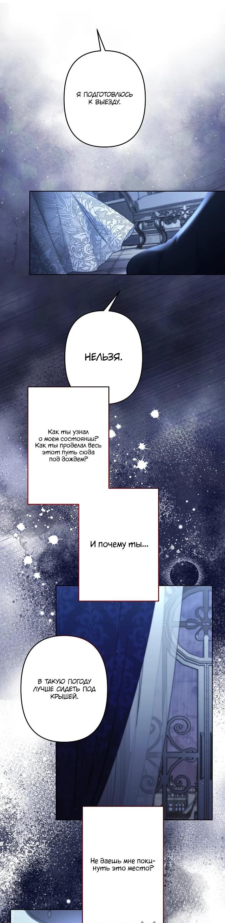 Read Старшей сестре нужно хорошо воспитать младшенькую RU Manga Online