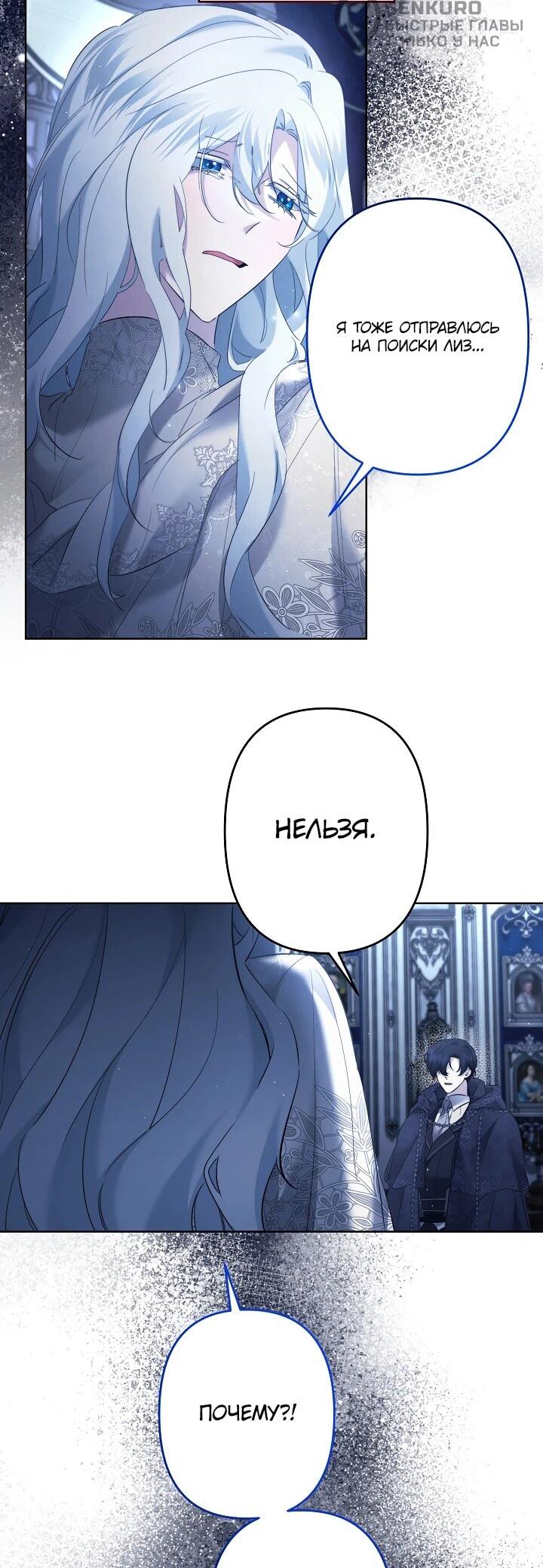Read Старшей сестре нужно хорошо воспитать младшенькую RU Manga Online