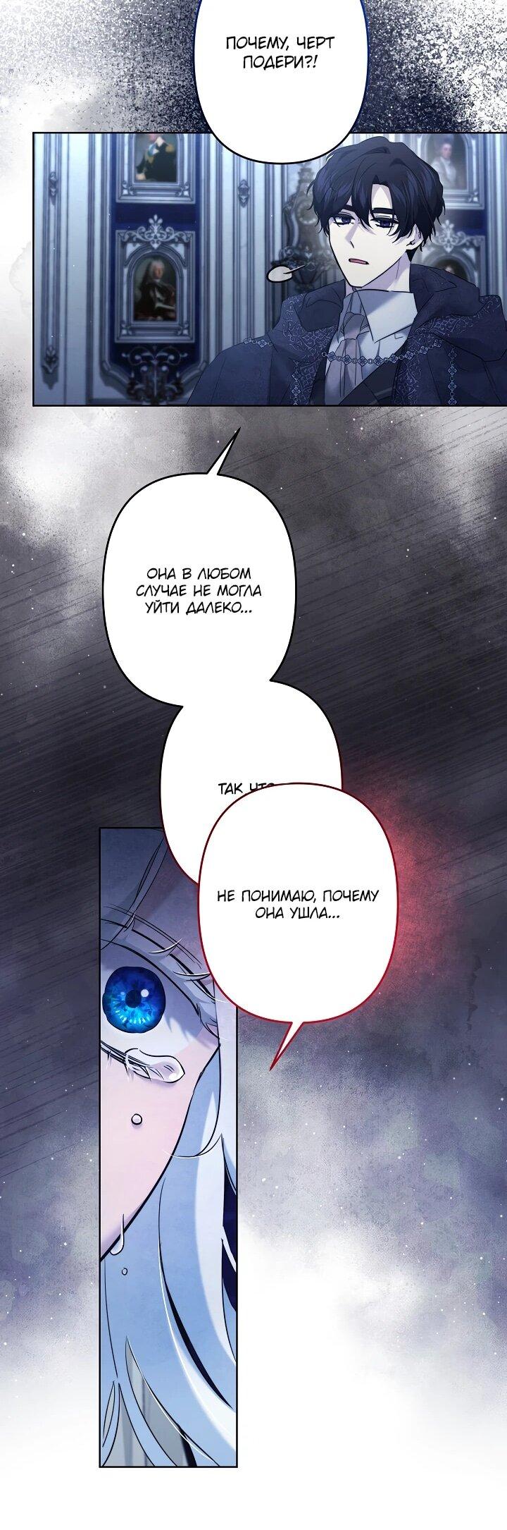 Read Старшей сестре нужно хорошо воспитать младшенькую RU Manga Online