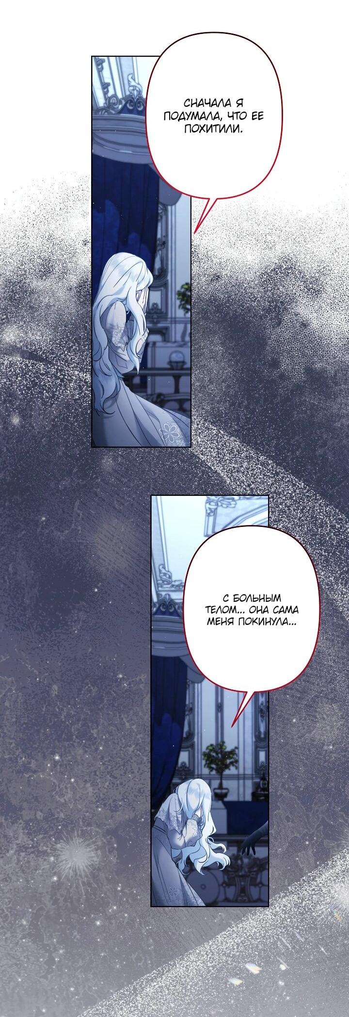Read Старшей сестре нужно хорошо воспитать младшенькую RU Manga Online