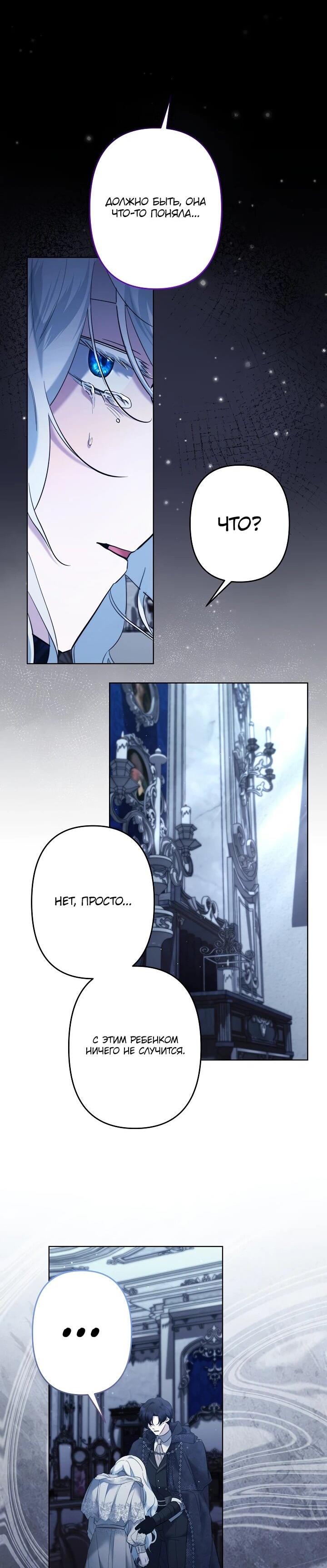 Read Старшей сестре нужно хорошо воспитать младшенькую RU Manga Online