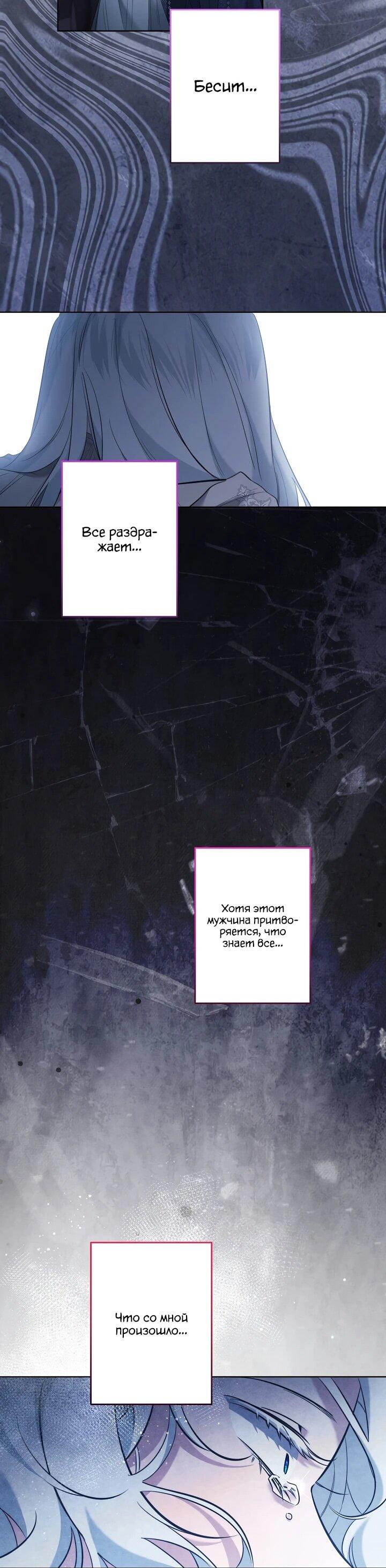 Read Старшей сестре нужно хорошо воспитать младшенькую RU Manga Online