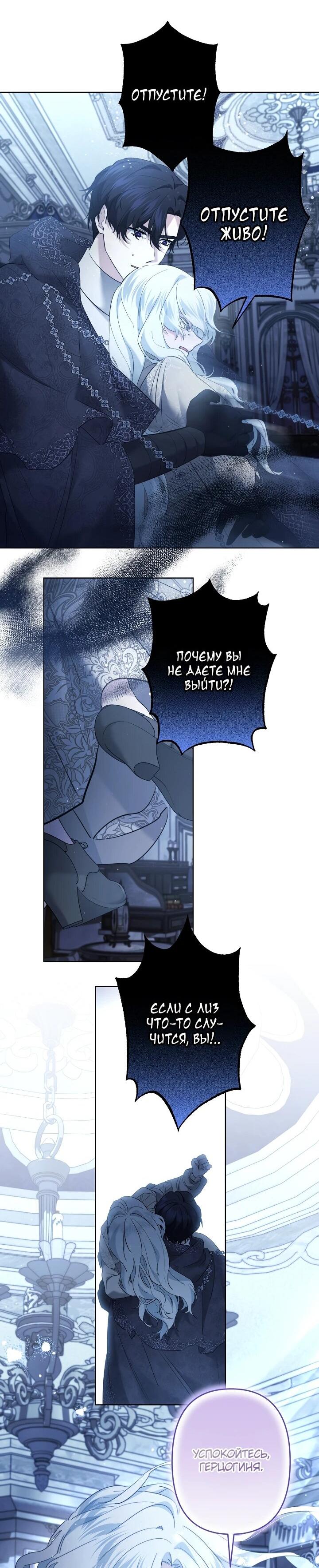 Read Старшей сестре нужно хорошо воспитать младшенькую RU Manga Online
