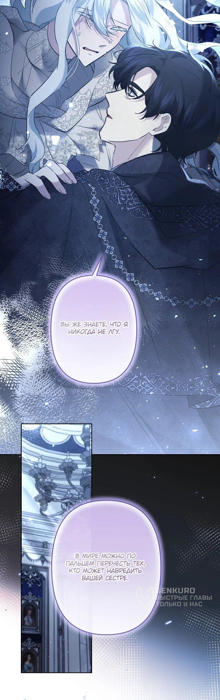 Read Старшей сестре нужно хорошо воспитать младшенькую RU Manga Online