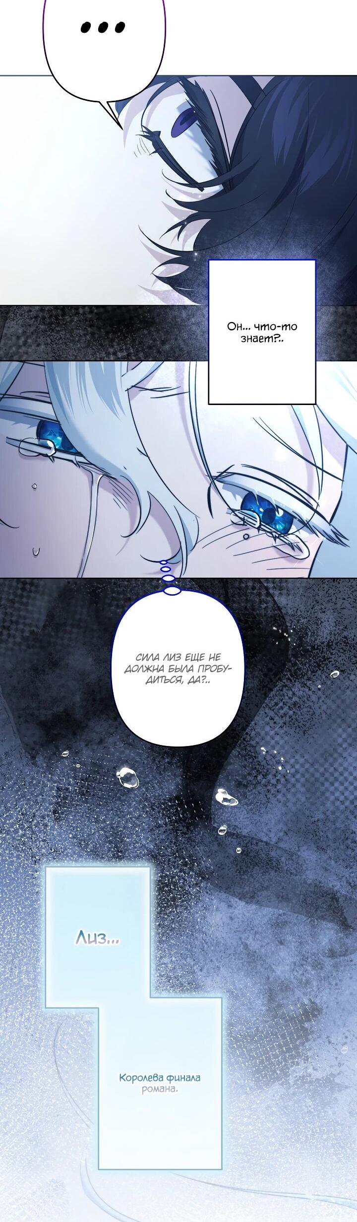 Read Старшей сестре нужно хорошо воспитать младшенькую RU Manga Online