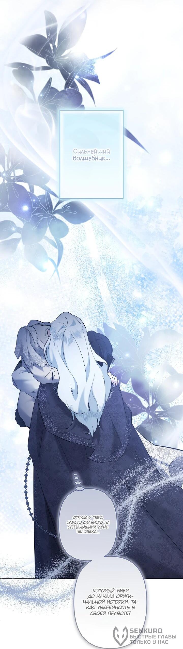 Read Старшей сестре нужно хорошо воспитать младшенькую RU Manga Online