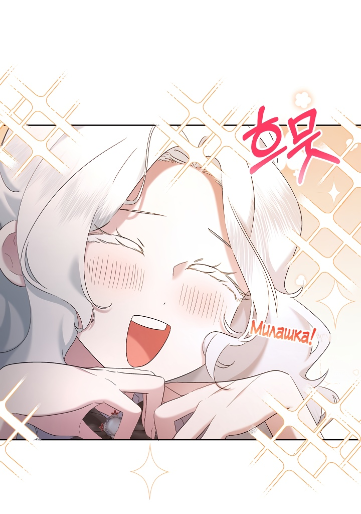 Read Старшей сестре нужно хорошо воспитать младшенькую RU Manga Online