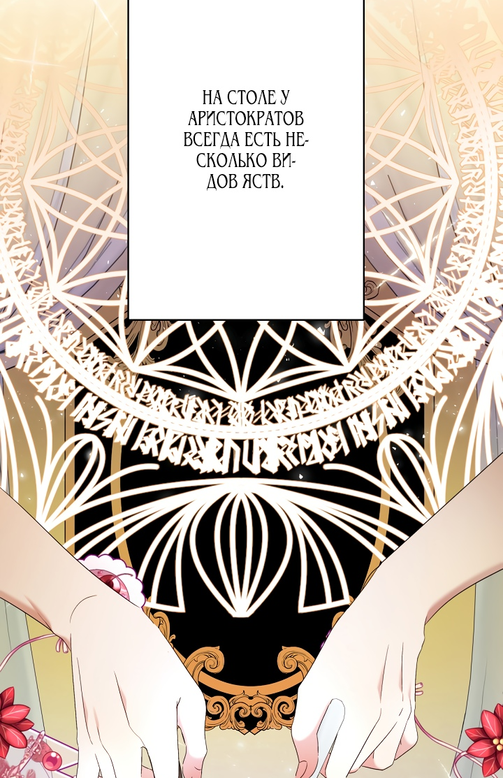 Read Старшей сестре нужно хорошо воспитать младшенькую RU Manga Online