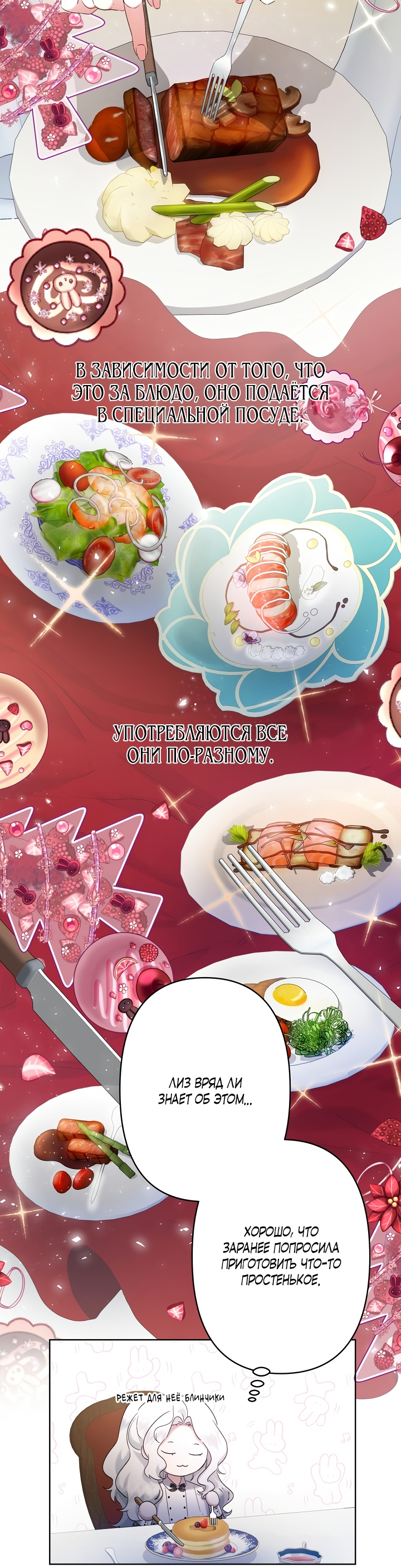 Read Старшей сестре нужно хорошо воспитать младшенькую RU Manga Online