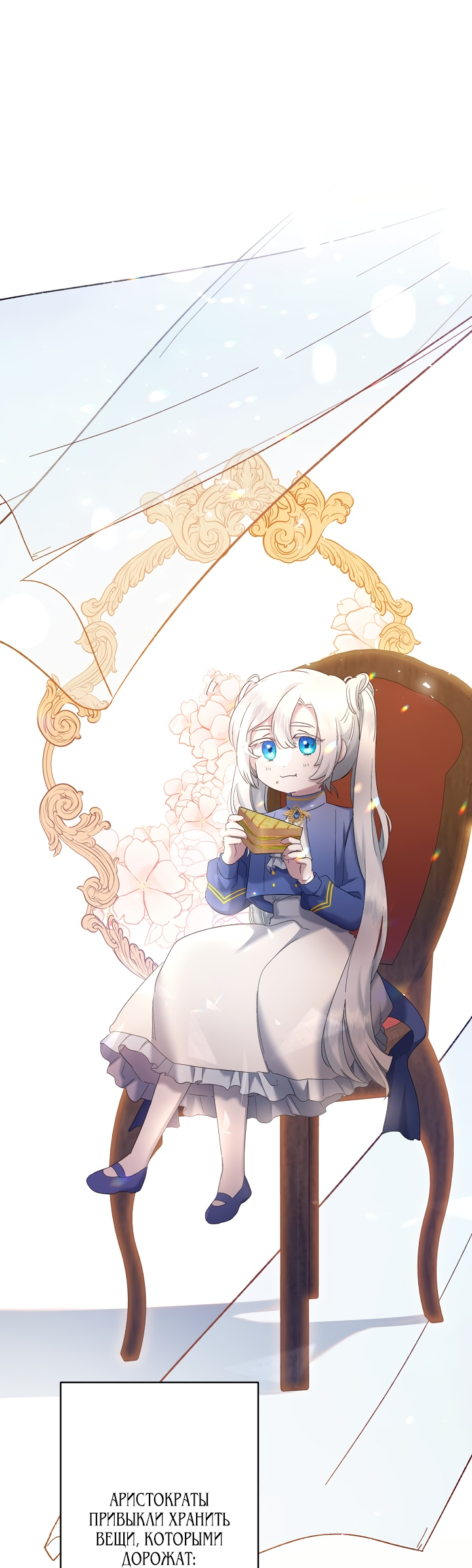 Read Старшей сестре нужно хорошо воспитать младшенькую RU Manga Online