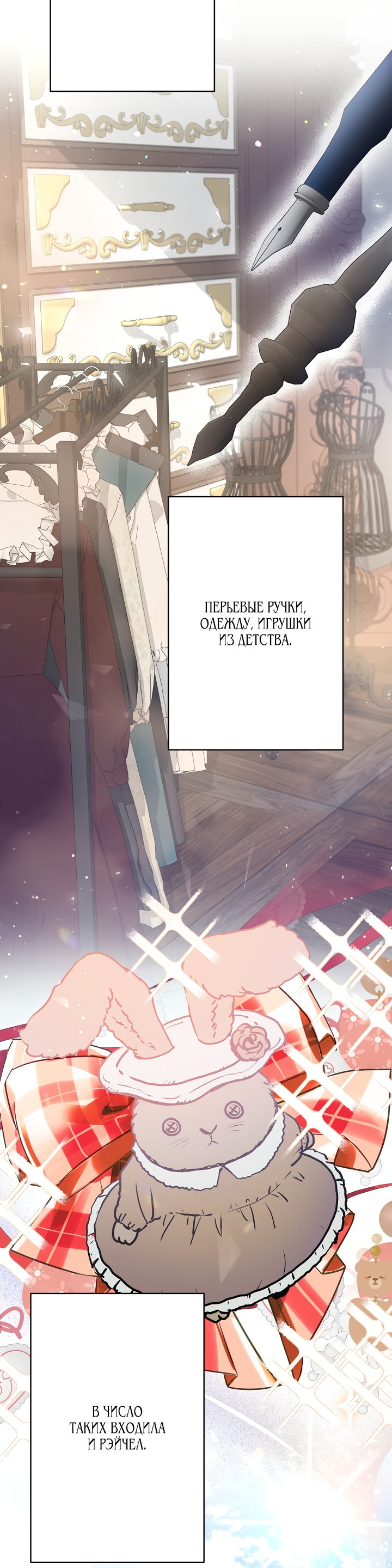 Read Старшей сестре нужно хорошо воспитать младшенькую RU Manga Online