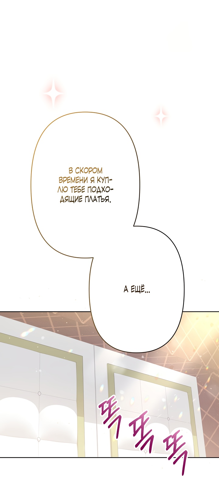 Read Старшей сестре нужно хорошо воспитать младшенькую RU Manga Online