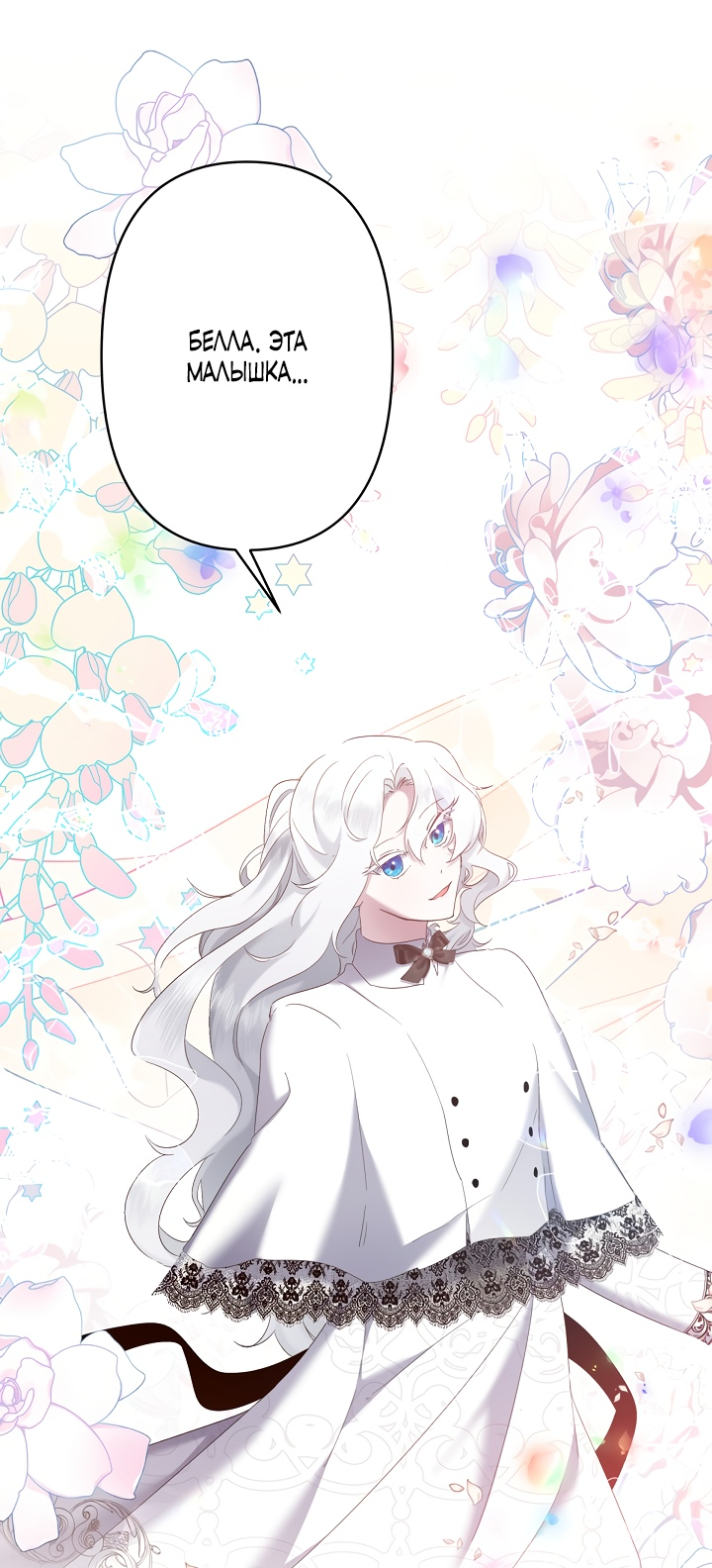 Read Старшей сестре нужно хорошо воспитать младшенькую RU Manga Online