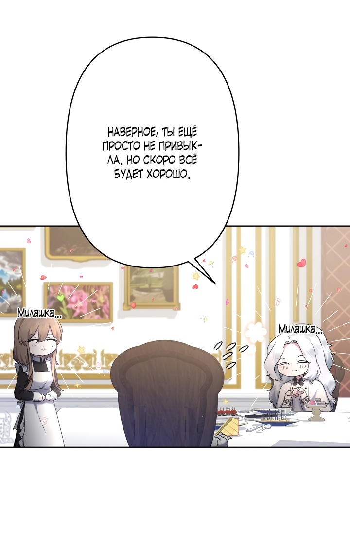 Read Старшей сестре нужно хорошо воспитать младшенькую RU Manga Online