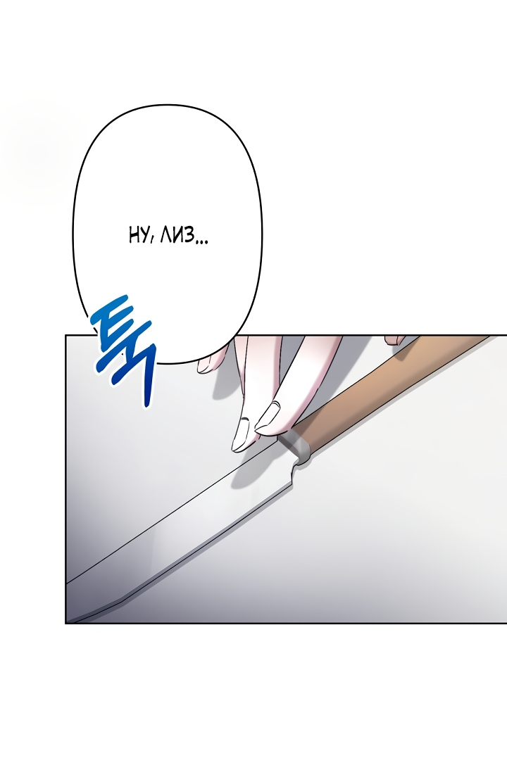 Read Старшей сестре нужно хорошо воспитать младшенькую RU Manga Online