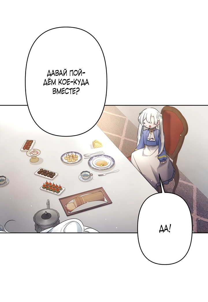 Read Старшей сестре нужно хорошо воспитать младшенькую RU Manga Online