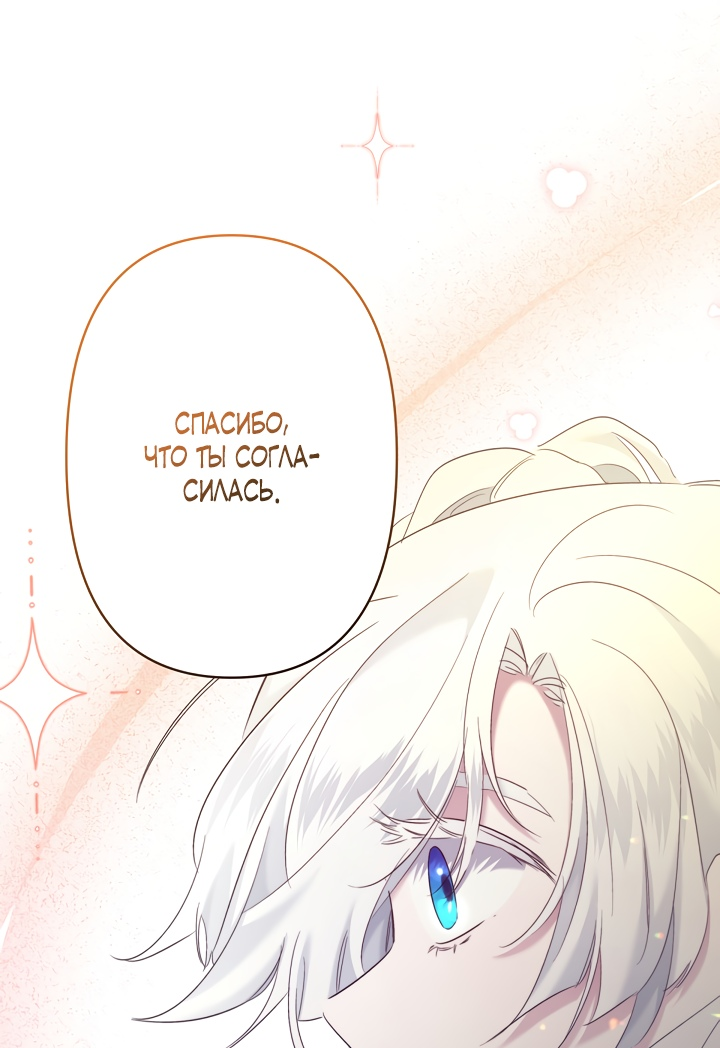 Read Старшей сестре нужно хорошо воспитать младшенькую RU Manga Online