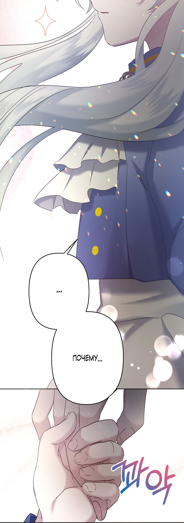 Read Старшей сестре нужно хорошо воспитать младшенькую RU Manga Online