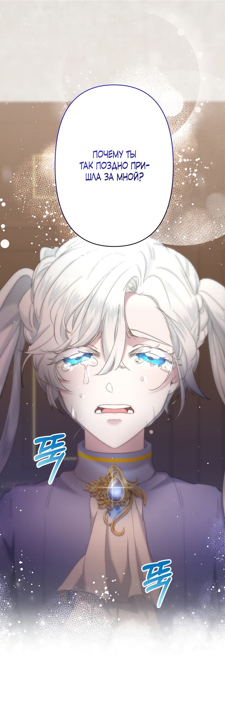 Read Старшей сестре нужно хорошо воспитать младшенькую RU Manga Online