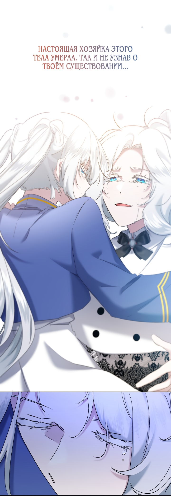 Read Старшей сестре нужно хорошо воспитать младшенькую RU Manga Online