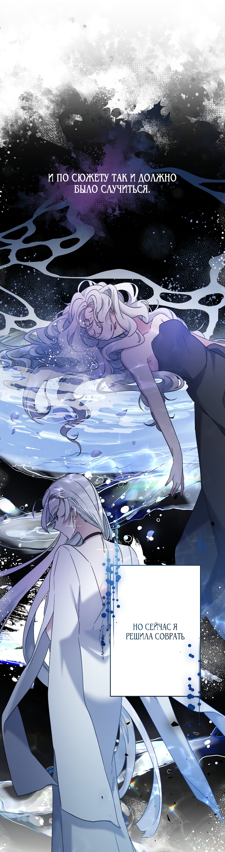 Read Старшей сестре нужно хорошо воспитать младшенькую RU Manga Online
