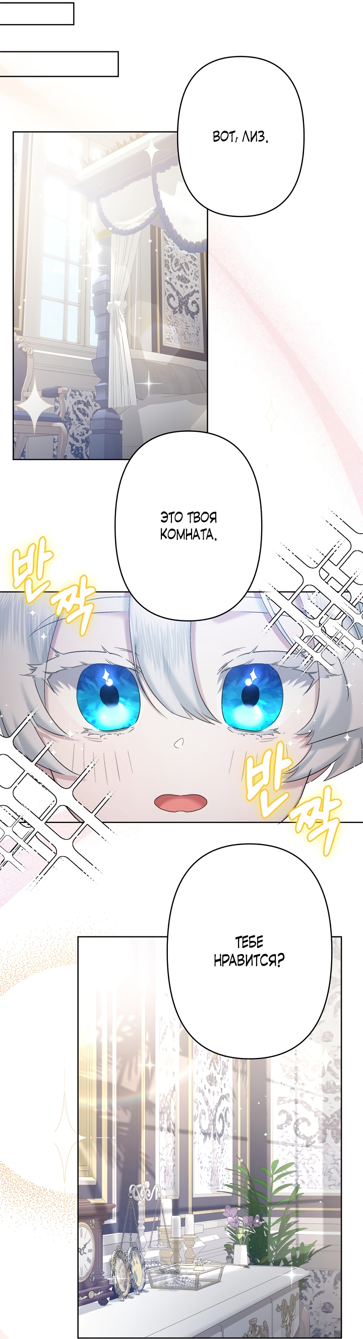Read Старшей сестре нужно хорошо воспитать младшенькую RU Manga Online