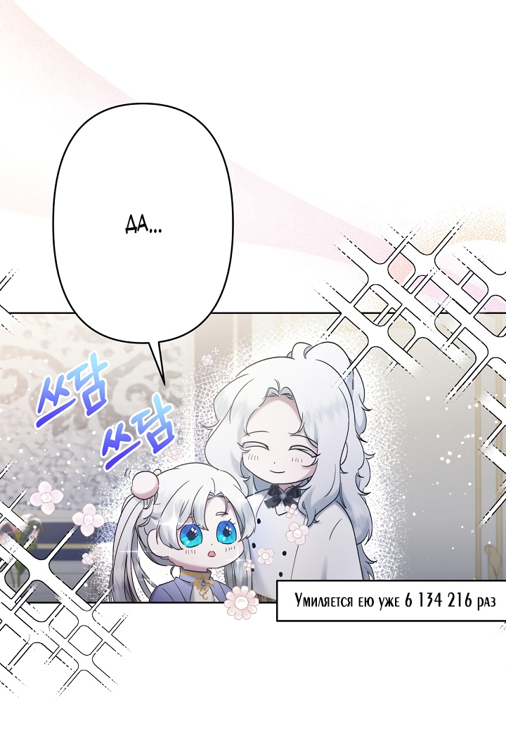 Read Старшей сестре нужно хорошо воспитать младшенькую RU Manga Online