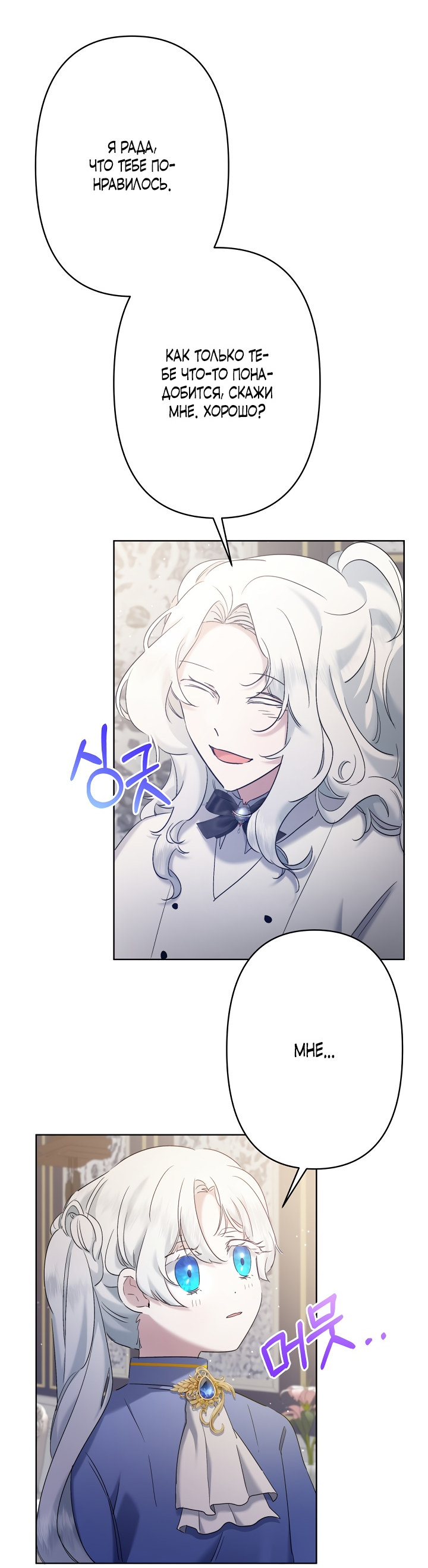 Read Старшей сестре нужно хорошо воспитать младшенькую RU Manga Online