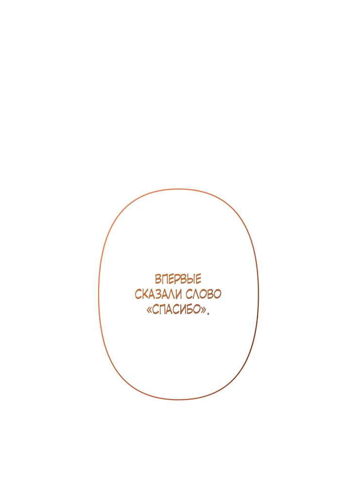 Read Старшей сестре нужно хорошо воспитать младшенькую RU Manga Online